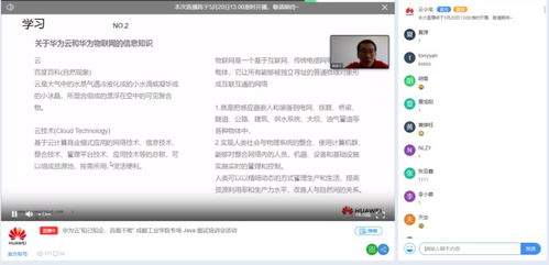 知己知企，百面不敗 計(jì)算機(jī)學(xué)院攜手華為成都軟件開發(fā)云創(chuàng)新中心為學(xué)生就業(yè)“云賦能”